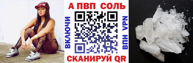 Купить A PVP Кокаин Мефедрон Гашиш Волгореченск