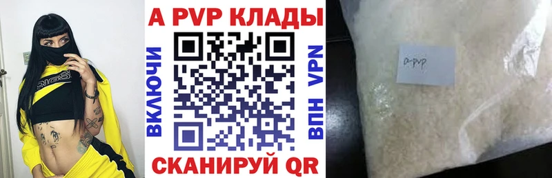 Купить закладки  Волгореченск  Альфа ПВП крисы CK 