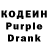 Кодеин напиток Lean (лин) PocKomNadZop
