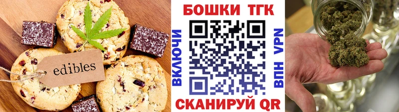 Печенье с ТГК конопля  Купить где  Волгореченск 
