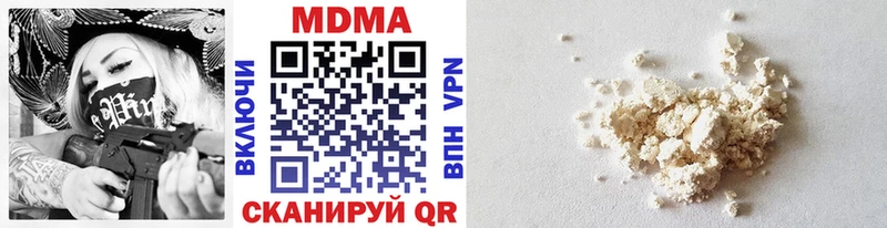 MDMA кристаллы Купить Волгореченск