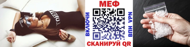 Меф мука  Купить закладки  Волгореченск 