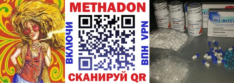 Купить  Волгореченск  МЕТАДОН кристалл 
