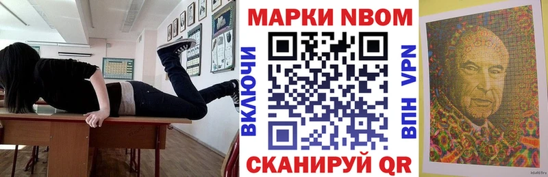 Купить закладки  Волгореченск  Марки N-bome 1,8мг 