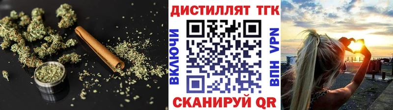 Дистиллят ТГК вейп  Купить закладки  Волгореченск 